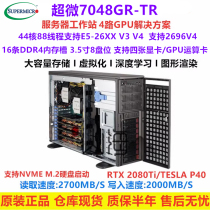 Ultra-micro 7048GR-TR 7049 Two-way tower workstation 4-card GPU server rendering deep learning host