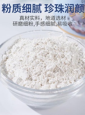韩韵朵【H韩韵朵罐装珍珠粉100g/瓶 靓肤正品保障超细珍珠粉】