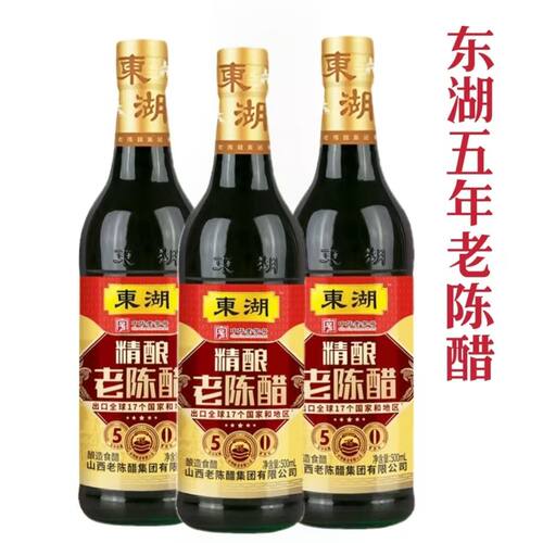 东湖五年老陈醋6.5度陈醋酿造纯粮零添加新日期正品500ml精酿陈醋 - 图3
