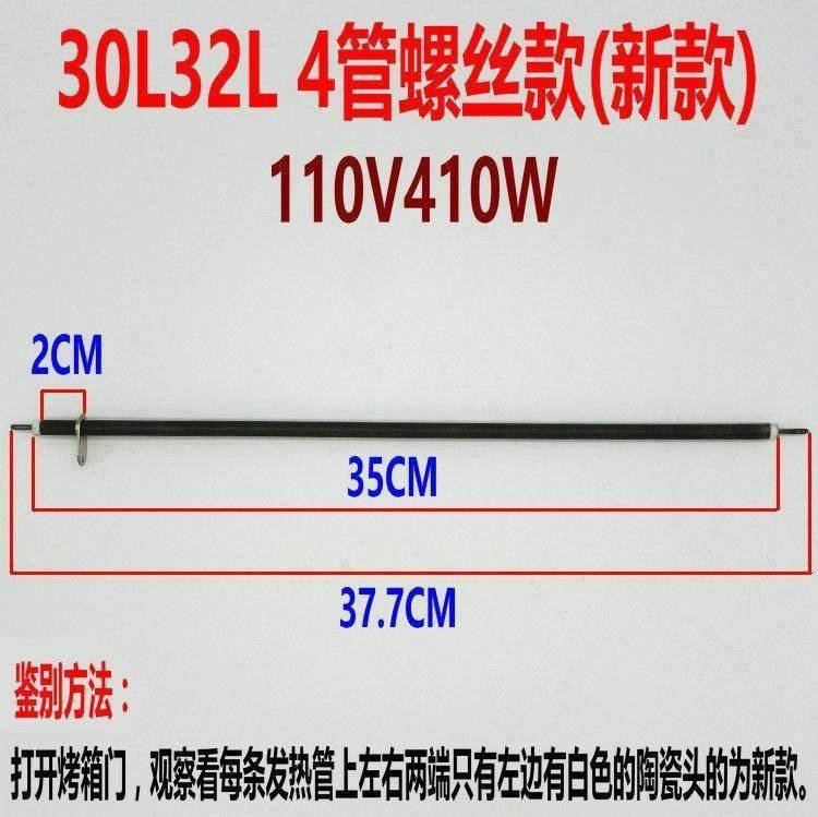 长帝电烤箱30l32l38l42l52l不锈钢加热管发热管ckf25b/3032g-图2