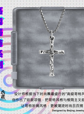 十字架朋克风纯银项链