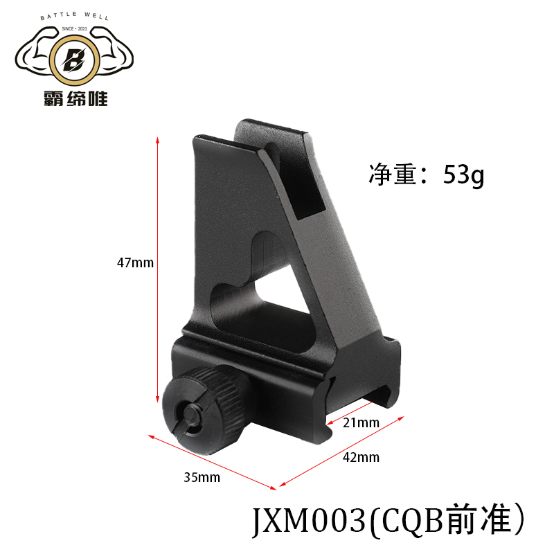 金属提拔司骏锦明j89代前准M4通用软弹玩具20mm可调节提手配件CQB - 图2