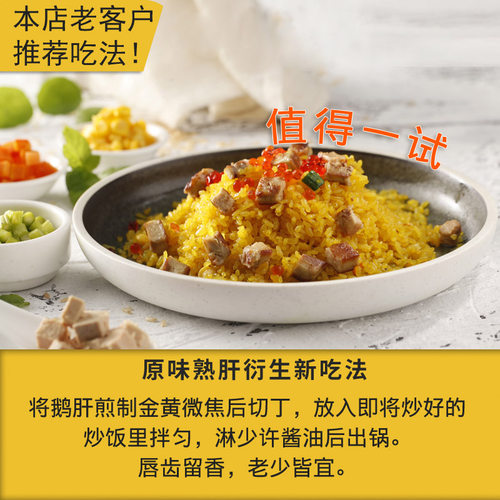 王鹅娘原味即食日式法式鹅肝新鲜鹅肝酱零食鹅肝即食刺身鹅干 - 图1