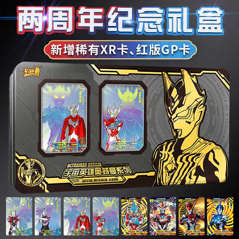 十周年纪念奥特曼卡 新人首单立减十元 21年9月 淘宝海外
