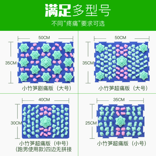 奔跑吧男同款指压板小竹笋超痛加强版家用穴位足脚底按摩垫趾团建 - 图0