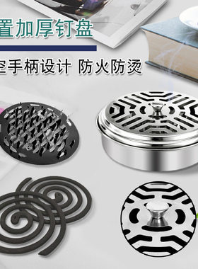 点蚊香的盒子烧神器放架