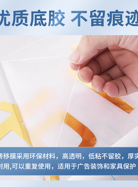 透明墙面保护膜乳胶漆白墙不伤墙