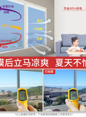 防晒单向透视隐私阳光房屋顶贴纸