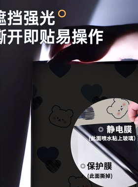 奥阳遮光窗户贴纸防走光窗贴