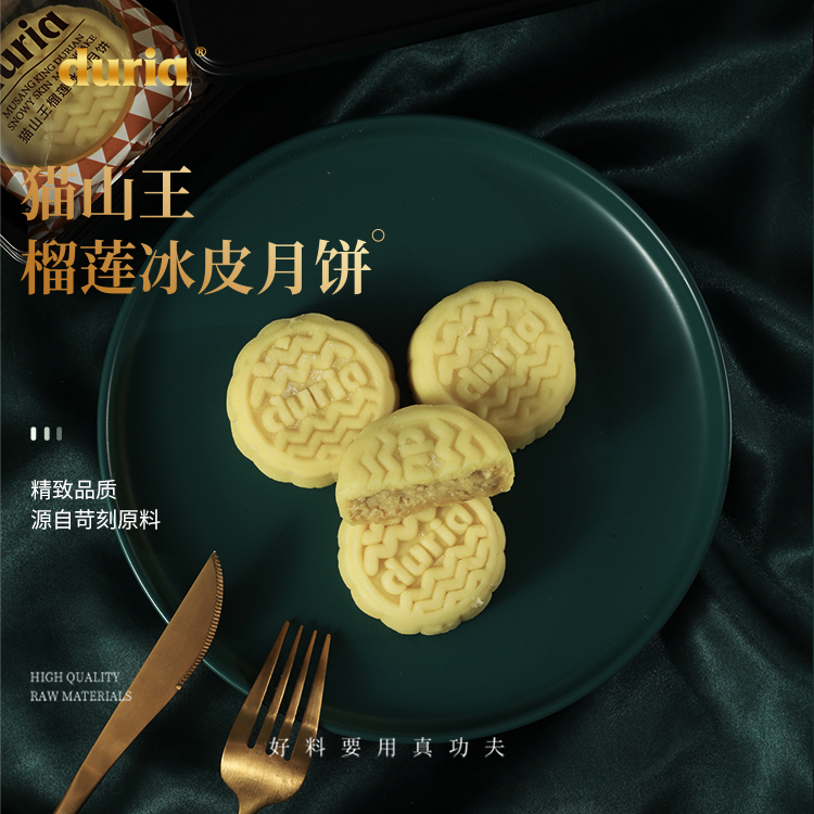 马来西亚进口 Duria 榴冠网 猫山王榴莲冰皮月饼 60g*6个礼盒装 ￥238顺丰包邮 可满￥300-30