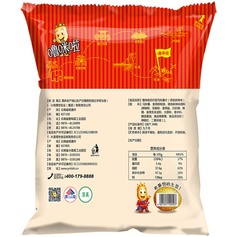 噜咪啦鲜切薯片整箱装休闲零食 噜咪啦膨化食品