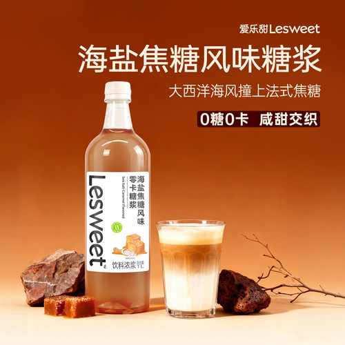 爱乐甜零卡糖浆1L大容量瓶装奶茶饮料咖啡伴侣0卡糖浆薄荷黑糖味 - 图1