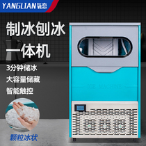 Oxygen Lovers Snowflake Ice Maker Commercial Fully Automatic Ice Breaking Machine Grain Fire Pan Shop Sashimi Ice Pan Seafood Big One Body Machine