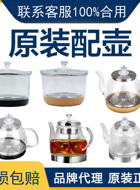 玻璃底部上水电热水壶通用配件茶吧机茶台具顶部加水烧水壶单壶