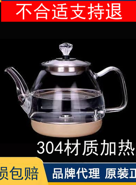 智能全自动底部上水电热水壶通用茶具茶炉煮茶壶涌泉式烧水壶配件