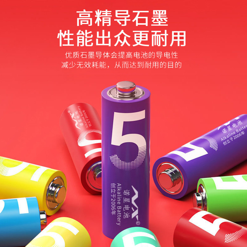 5号7号彩虹碱性大容量遥控器儿童玩具鼠标智能门锁血压计1.5V电池,淘宝优惠券,粉丝福利购,淘宝优惠卷