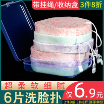 Wash-face deity Wipe Face Soft Sponge Konjac Wash Face Bashing Special Pearl Powder Bashing Deep Clean Seaweed Finish