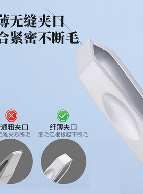 拔毛钳拔胡子修眉神器不锈钢胡须夹子高精密眉夹假睫毛夹专用工具