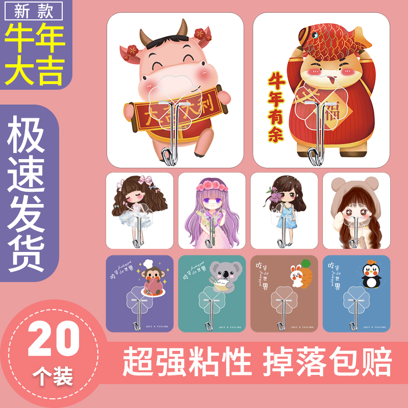 厨房挂钩强力粘胶壁挂 墙壁创意卡通粘钩装饰 承重免打孔无痕粘贴 - 图0