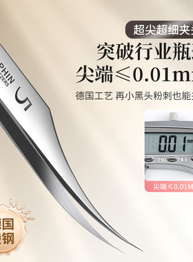 超尖海豚细胞夹粉刺针套装工具