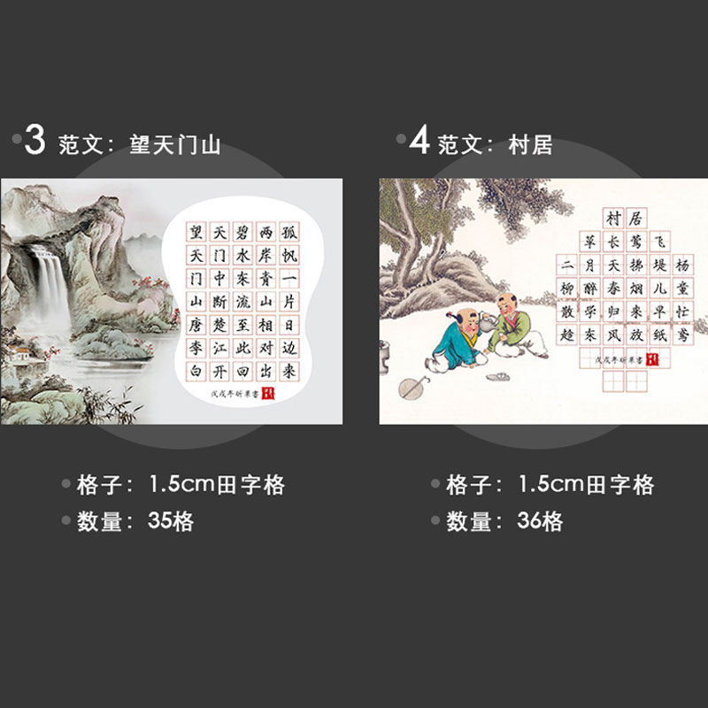 硬笔书法作品纸16K小学生儿童铅笔钢笔练字本比赛专用纸中国风复