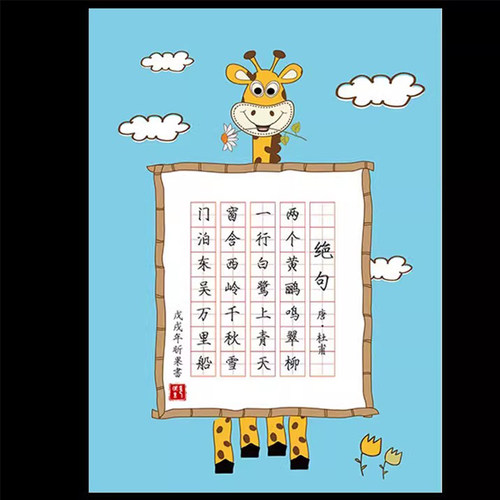 硬笔书法用纸作品纸A4田字格卡通可爱小学生一年级儿童练字本比赛专用纸书写古诗的五言创作练习纸展示纸加厚 - 图1