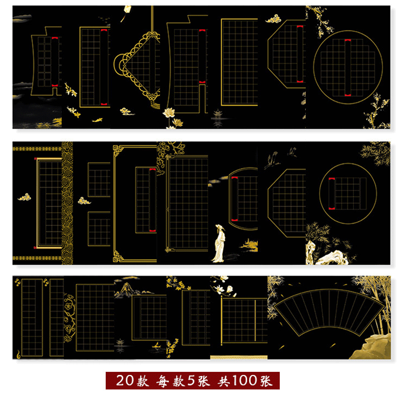 黑色硬笔书法作品纸a4黑底白字书法纸小学生古诗词钢笔练字纸古风方格比赛专用纸黑卡中国风复古仿古成人创作 - 图0