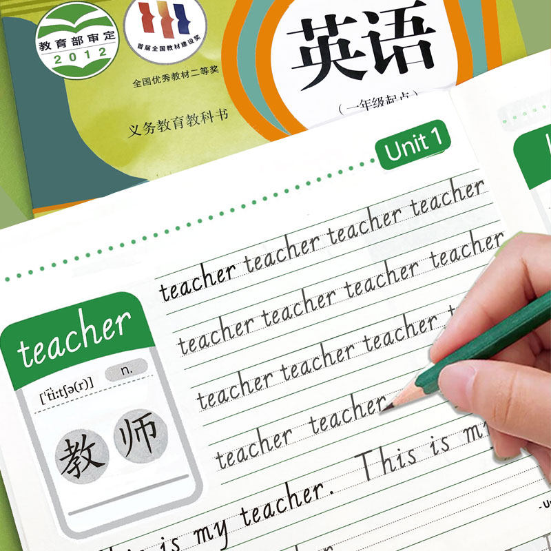 儿童英语字帖一年级起点SL人教版课本同步单词练字帖英文26个字母描红本默写本练习册小学生二三四五上册下册,淘宝优惠券,粉丝福利购,淘宝优惠卷