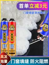Foam Styrofoam crossseaming agents High strength Swelling Padding waterproof Leakproof Air Conditioning Holes door Window Slit Sealing Jam