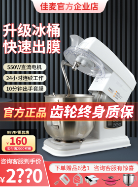 佳麦厨师机多功能和面机打蛋7lgs