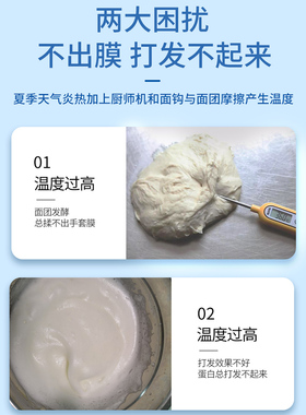 佳麦厨师机冰袋 一体式降温烘焙冷敷奶油打发冷袋低温控温M6通用