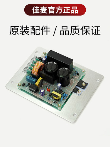 佳麦鲜奶机佳麦厨师机原装线路板配件商用打蛋机电路板搅拌机配件 - 图0