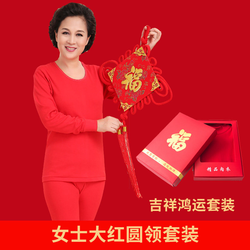 俞兆林中老年本命年大红色保暖内衣 俞兆林优云保暖套装