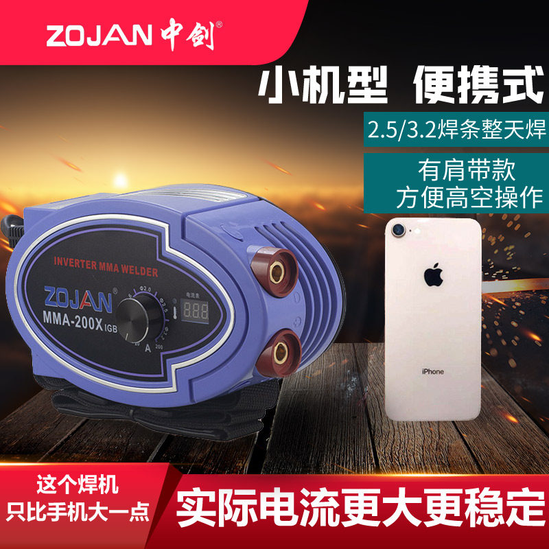 中剑zx7-200全铜直流微小型电焊机 中剑其他电焊/切割设备