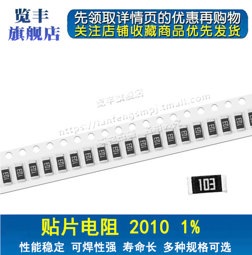 贴片电阻2010 1% 120K 130K 150K 160K 180K 200K 220K 240K 270K - 图1