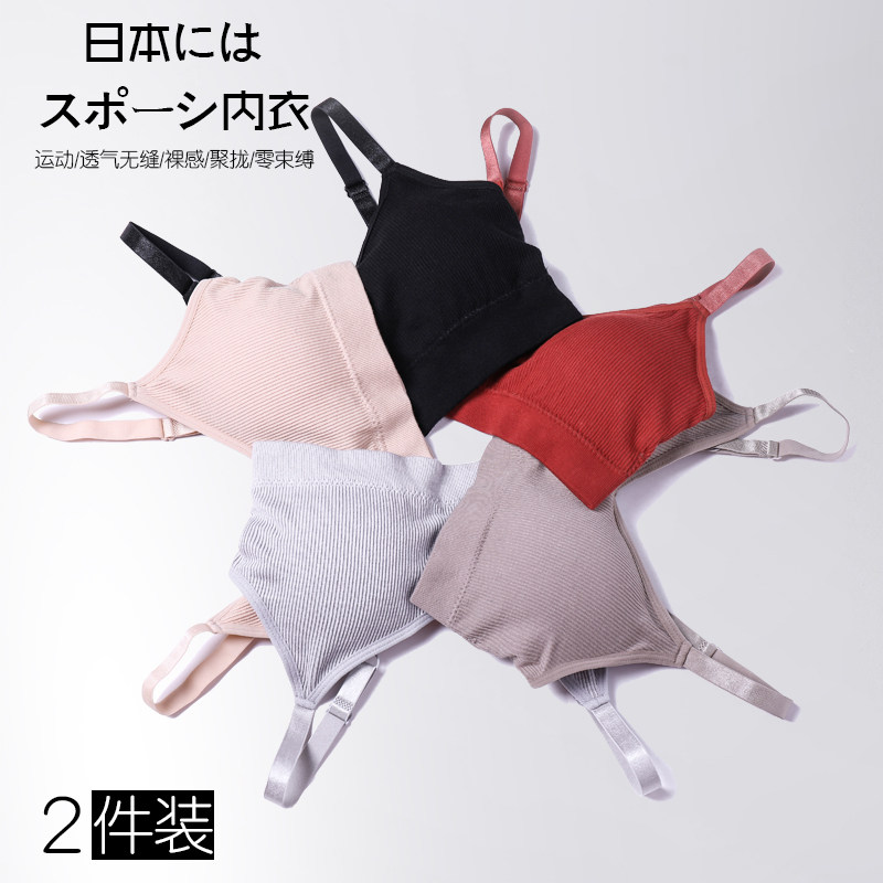 俞兆林女无钢圈美背吊带网红抹胸 俞兆林联翼抹胸