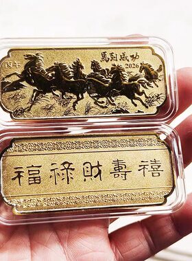 【抢正品】纯沙金纪念币2026年马生肖纪念章收藏招财摆件装饰送礼