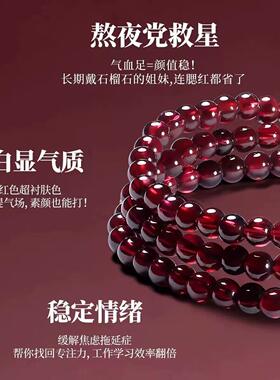 【戴左手】真实有效招财转运石榴石手串新中式手链女百搭手饰送礼