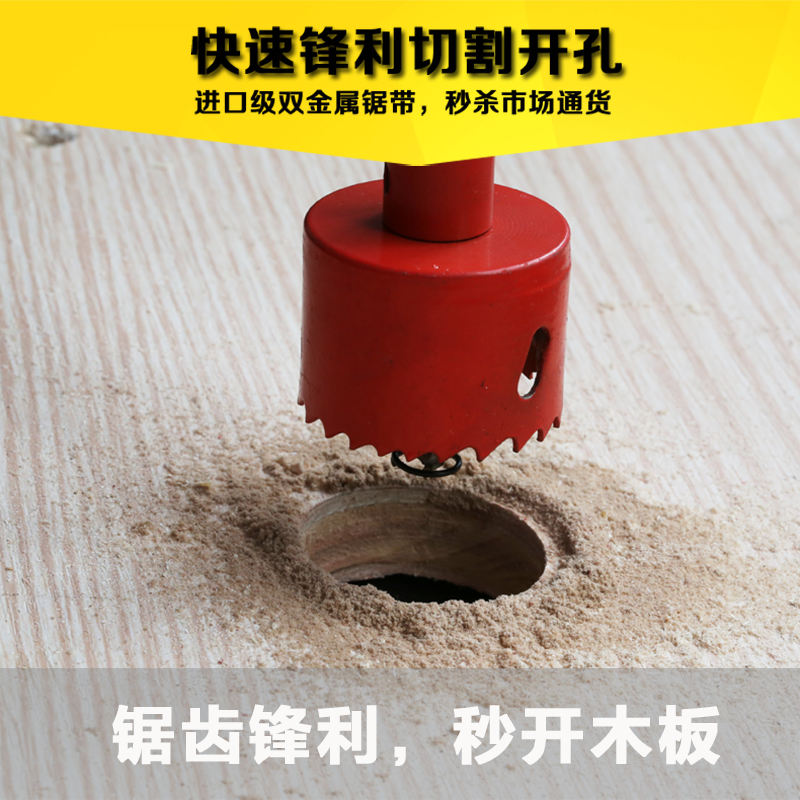 M42双金属开孔器木工开孔器圆形钻头灯筒石膏板PVC塑料音响打孔钻-图2