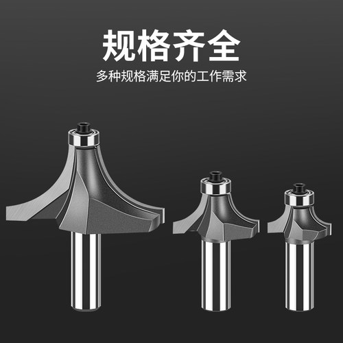 名刃专业级圆角刀木工铣刀开槽刀具修边机刀头R倒角刀雕刻机锣刀 - 图2