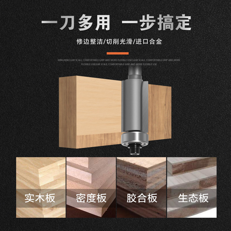 木工铣刀修边刀开槽刀修边机电木铣铣刀修毛刺刀具倒边刀开料刀_虎窝淘