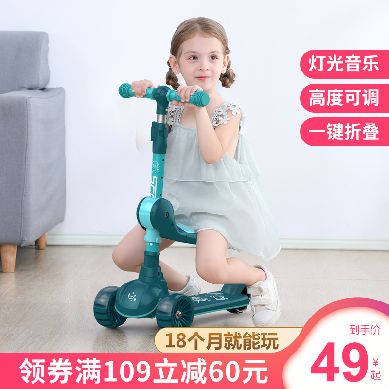 太空宝贝旗舰店宝宝滑板车儿童1-3-6-8岁幼儿可坐可骑三合一平衡车溜溜车滑滑车0