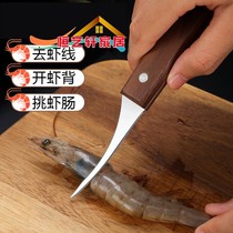 Solid Wood Shrimp Line Knife to Shrimp Special Shrimp Line Eliminating Knife Home Exfoliator Stainless Steel Pick Shrimp Wire Lixer Tool