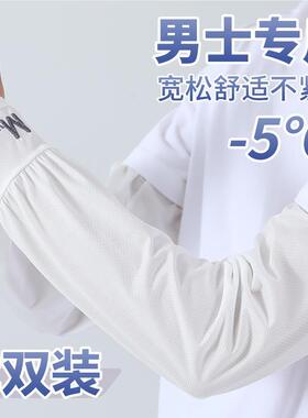 大尺码冰袖男款宽松防晒袖套夏季抗紫外线 线男士冰丝手套开 车骑