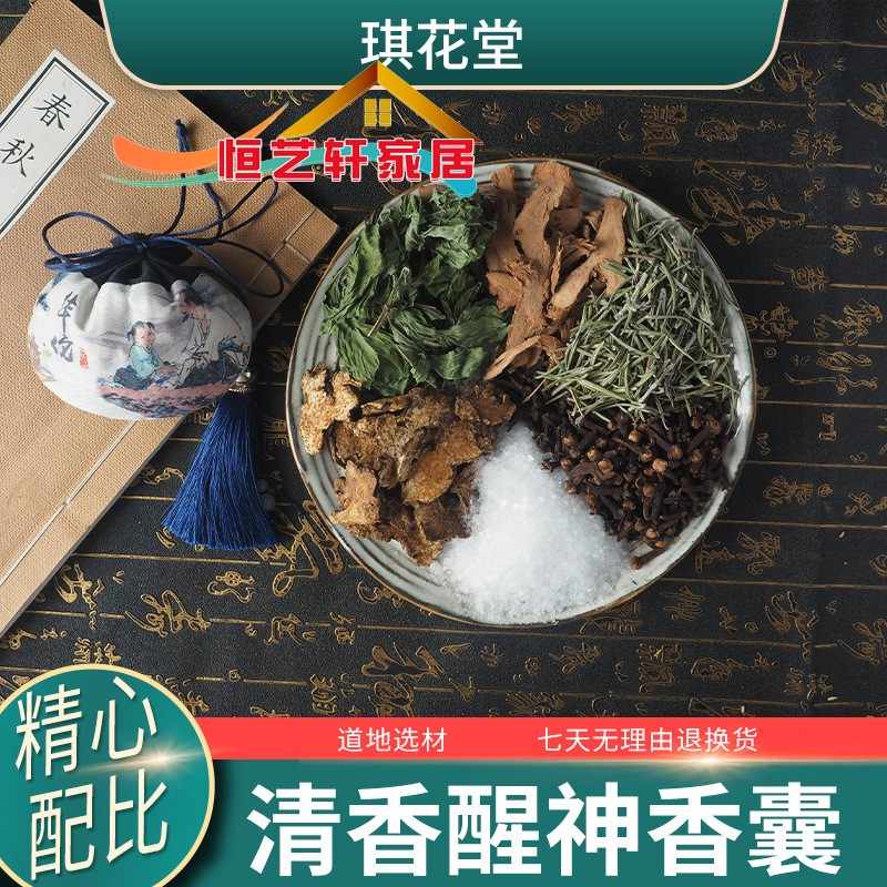 清香香粉 新人首单立减十元 22年8月 淘宝海外