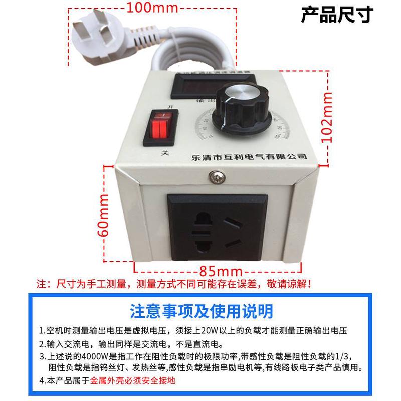 交流电机调速器 电子调压器 4000W风机风扇变速无极开关单相220V - 图1