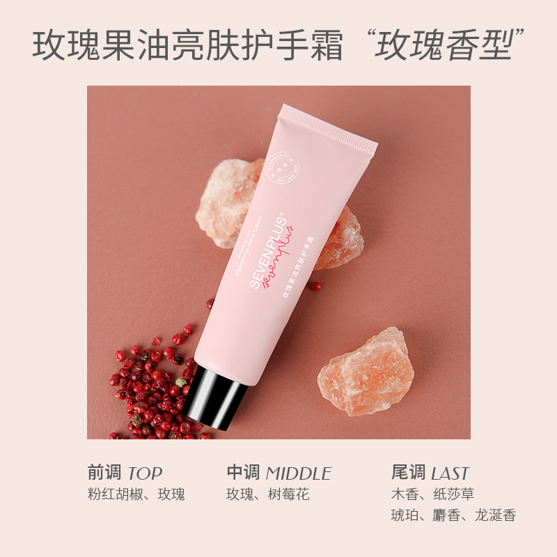 sevenplus护手霜套装秋冬滋润礼盒 sevenplus居家日用护手霜