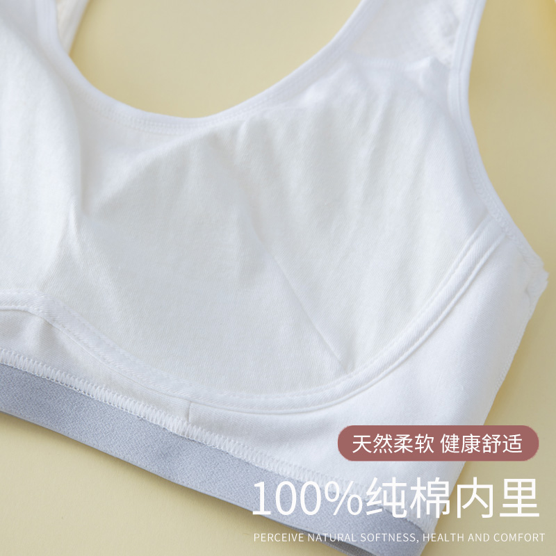 少女纯棉内衣初中生高中生发育期学生抹胸文胸背心孩女生运动胸罩