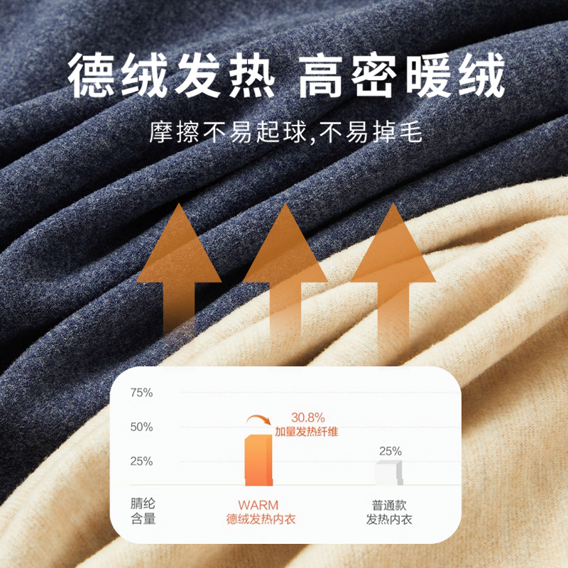 男士无痕保暖内衣冬季德绒发热加绒加厚羊绒蚕丝打底秋衣秋裤套装