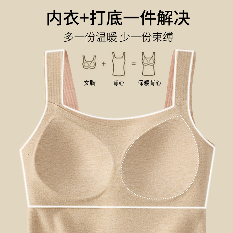德绒保暖吊带背心女带胸垫加绒加厚一体内衣羊绒无痕打底内穿秋冬